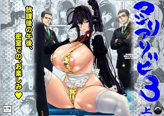 マツリアソビ3・上 アイキャッチ画像 【無料エロ漫画集～立ち読み処！】